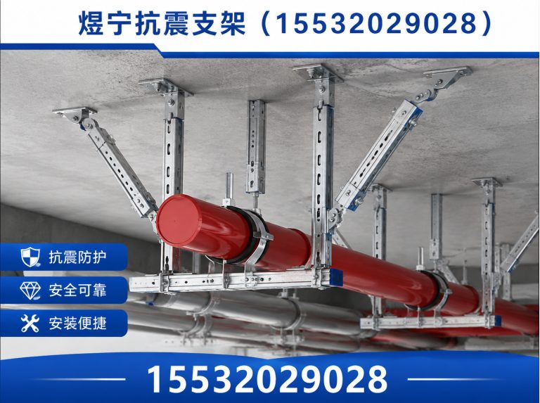 常州煜宁抗震支架展示图